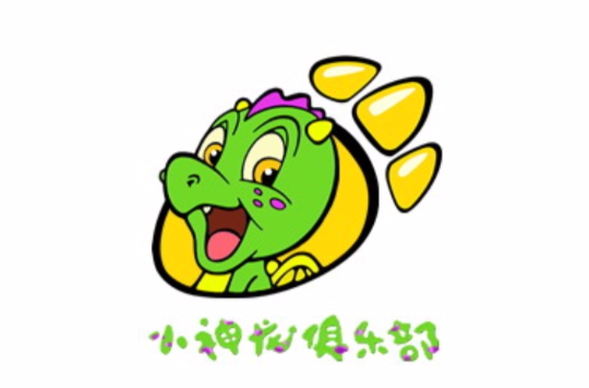  p>小神龙俱乐部(the dragon club) 是 a target="_blank" href="