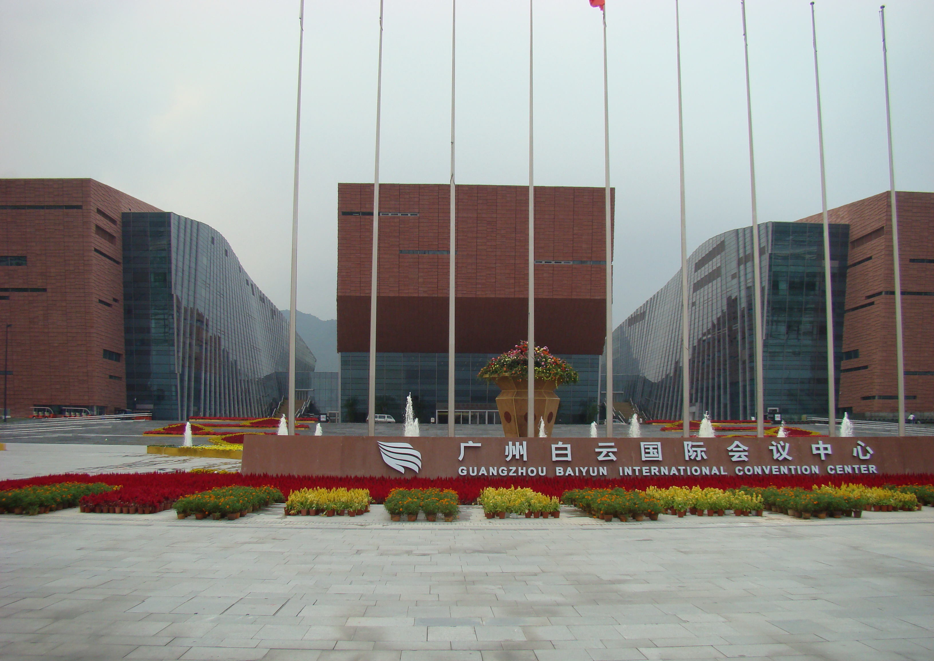  p>广州白云国际会议中心是 a href="#" data-lemmaid="7596721">华南