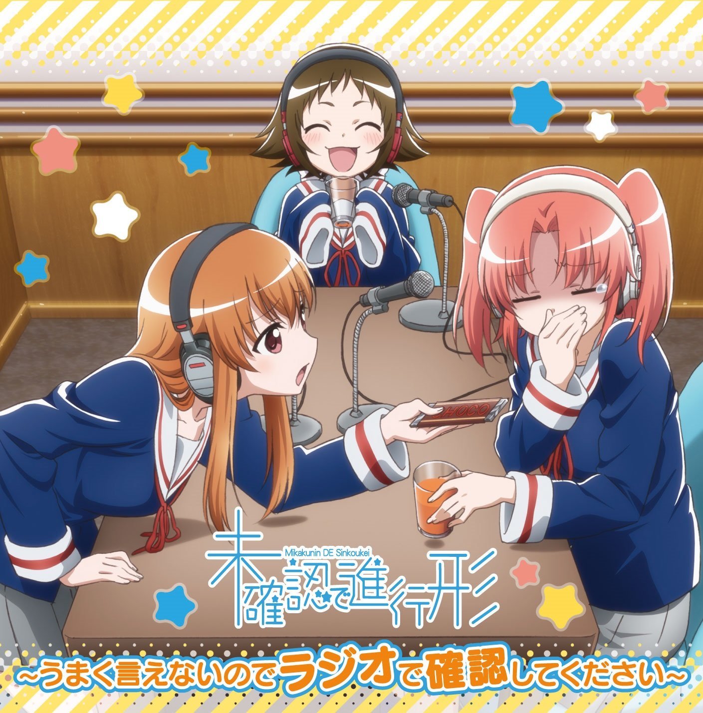 之森小红,遇到了自称是自己未婚夫的三峰白夜之后,与姐姐红绪一起开始