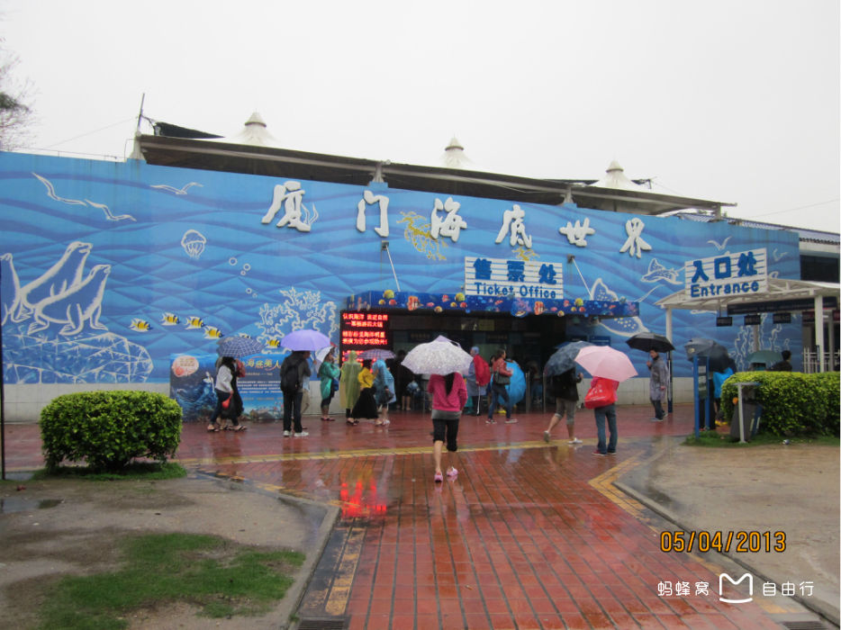 海底世界厦门