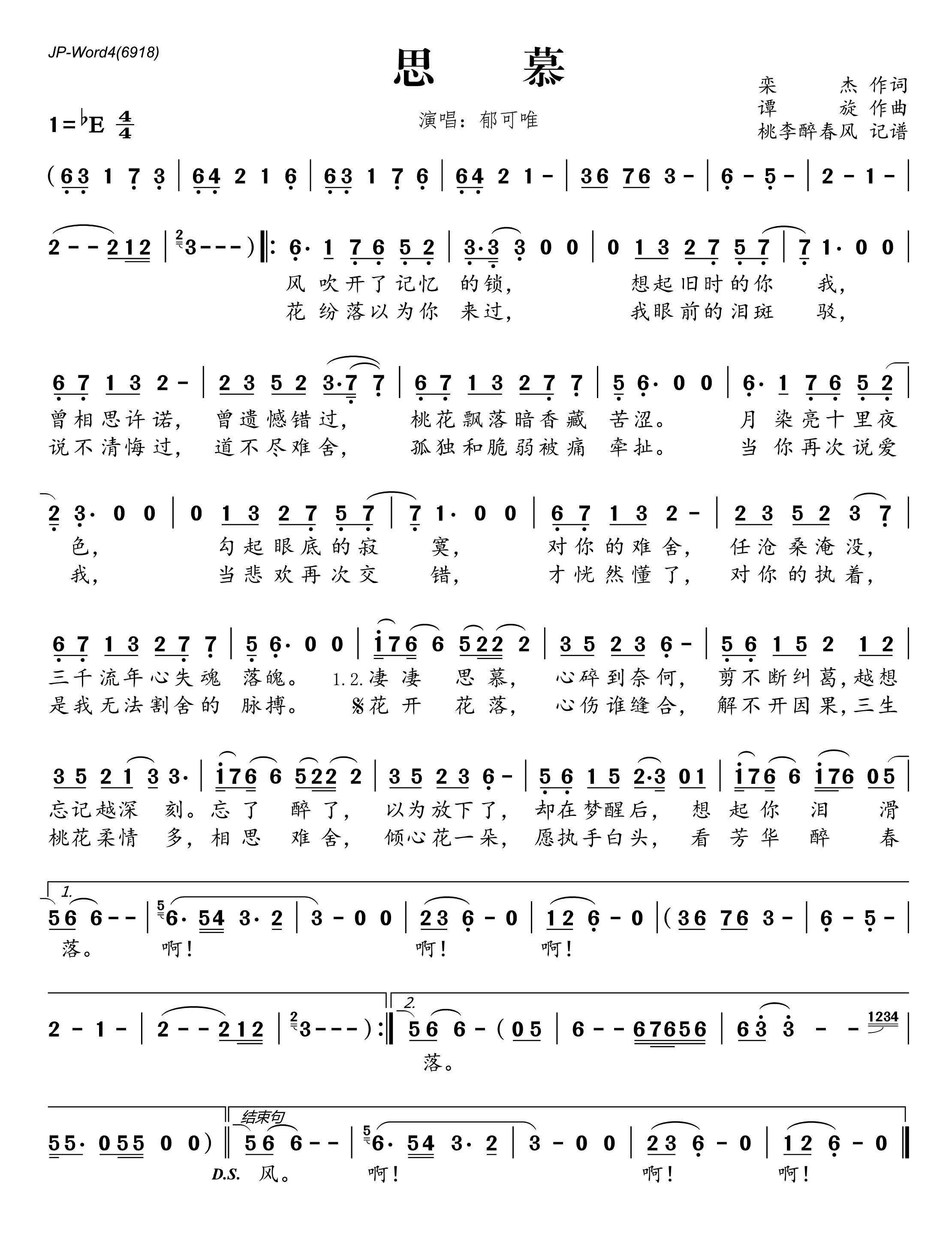  p data-id="gnwfm98kxt">《思慕》是郁可唯演唱的歌曲,由栾杰填词