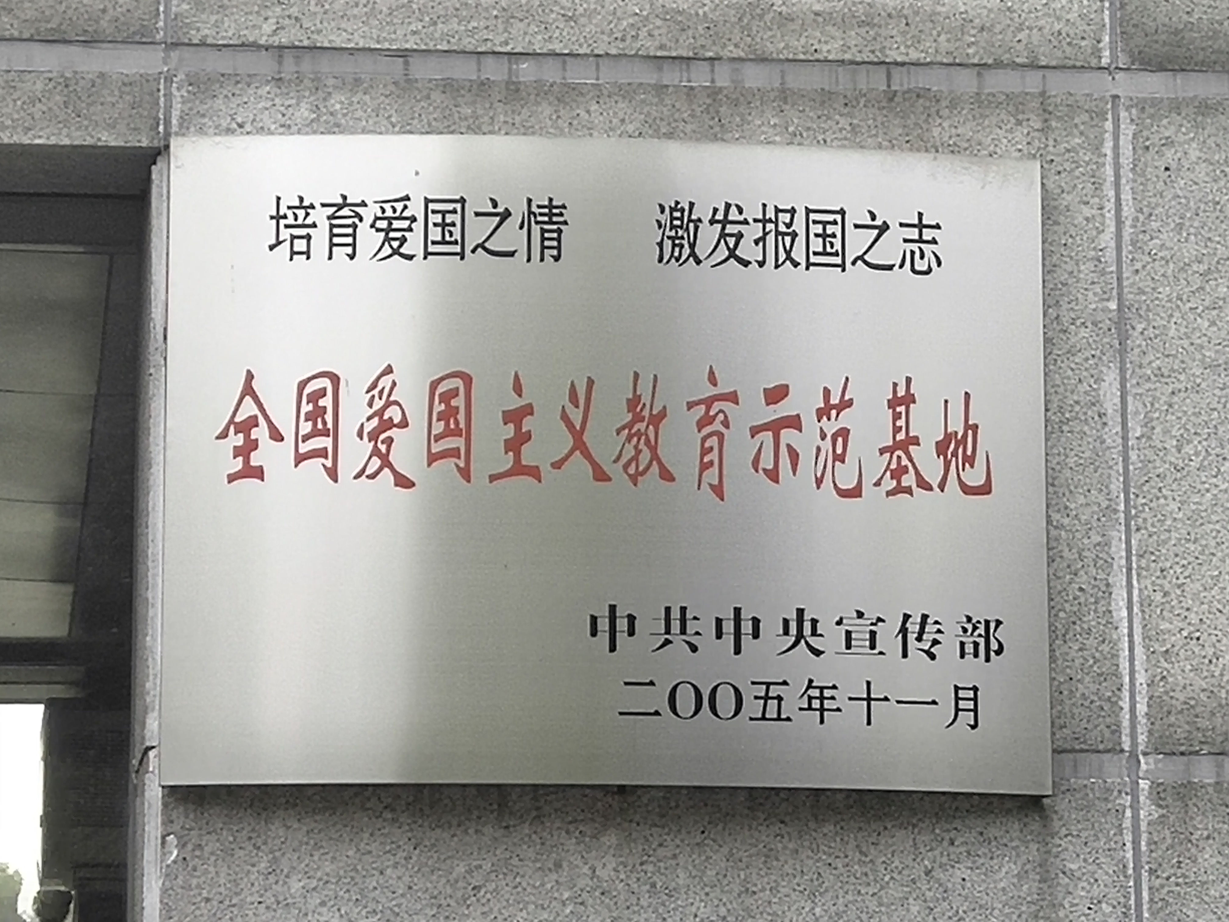 苏中七战七捷纪念馆
