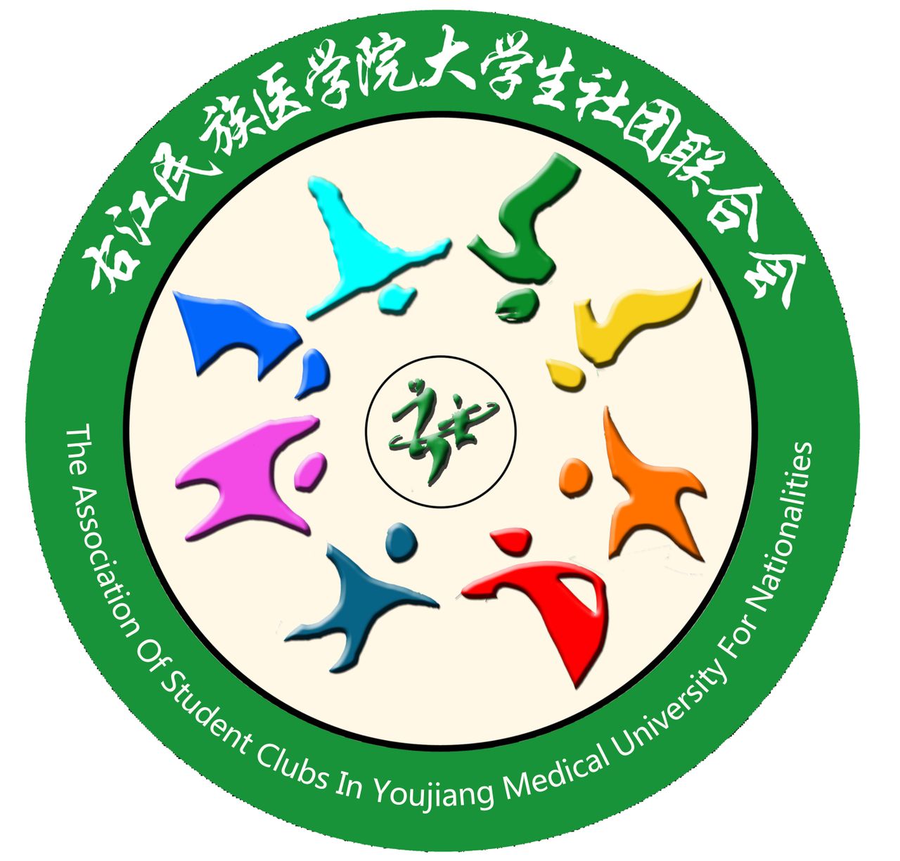 右江民族医学院大学生社团联合会