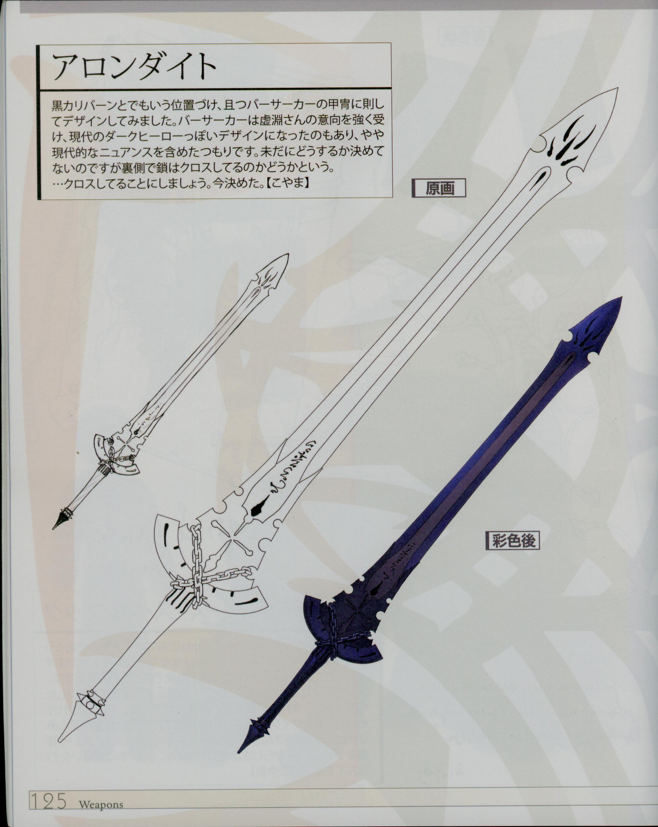 兰斯洛特