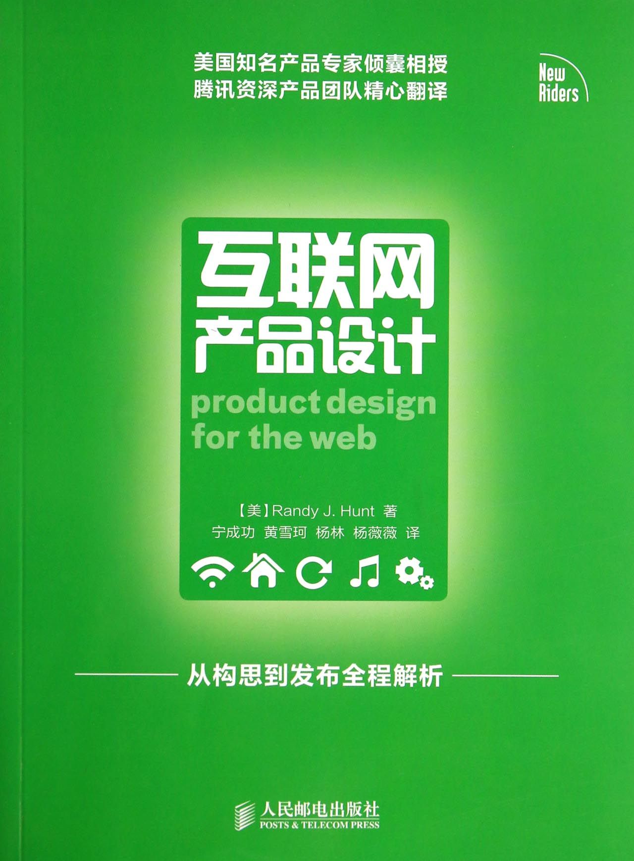 互联网产品设计