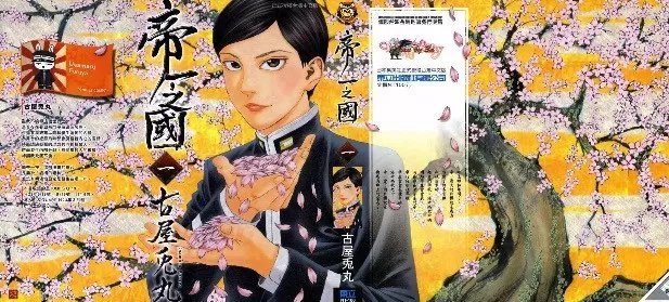 骚气少年要做国家总理，还有什么是日本高中生做不到的？_百科TA说