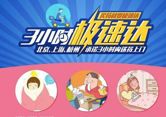  p>极速达是 a target="_blank" href="/item/京东/210931" data