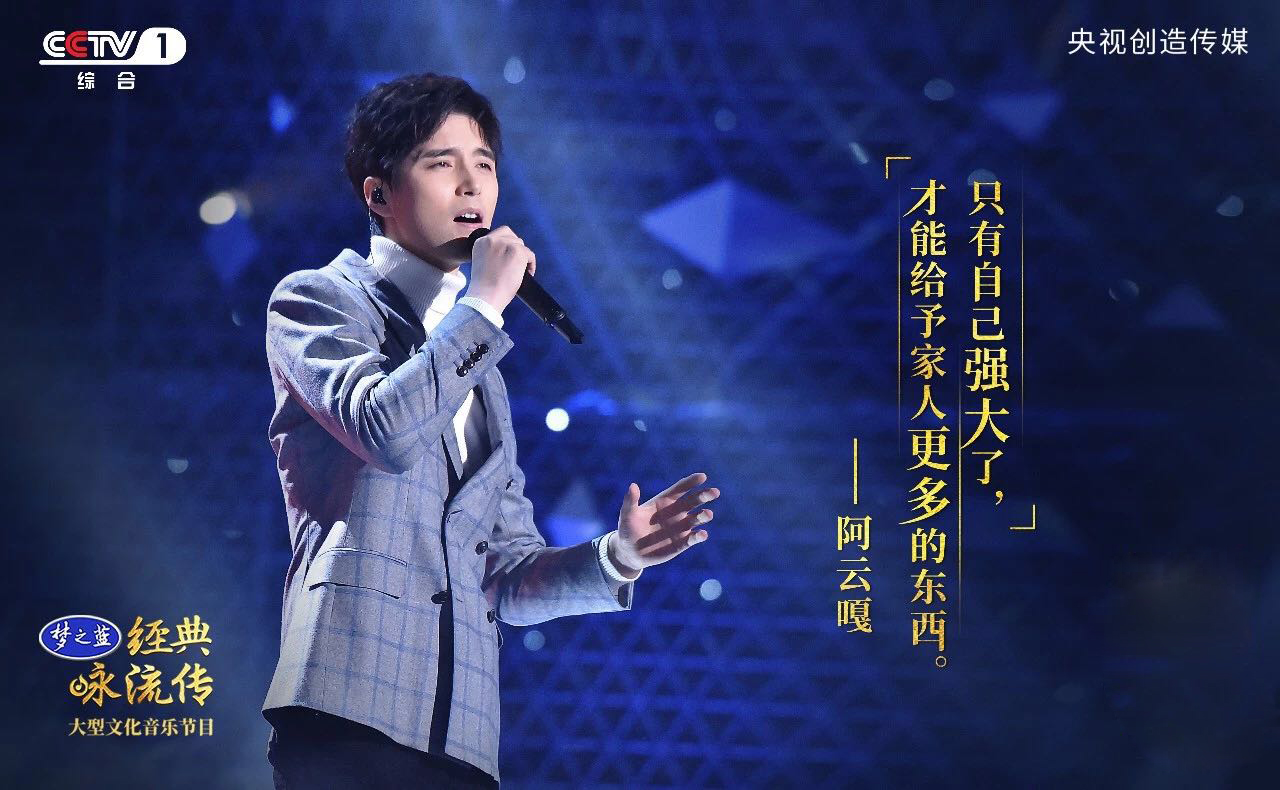 经典咏流传第二季