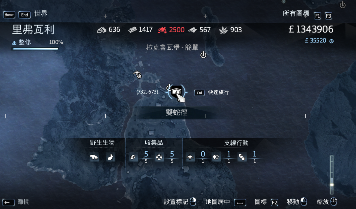 刺客信条:叛变