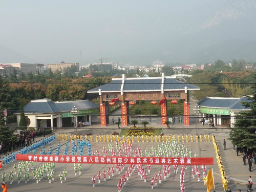 崇高路小学