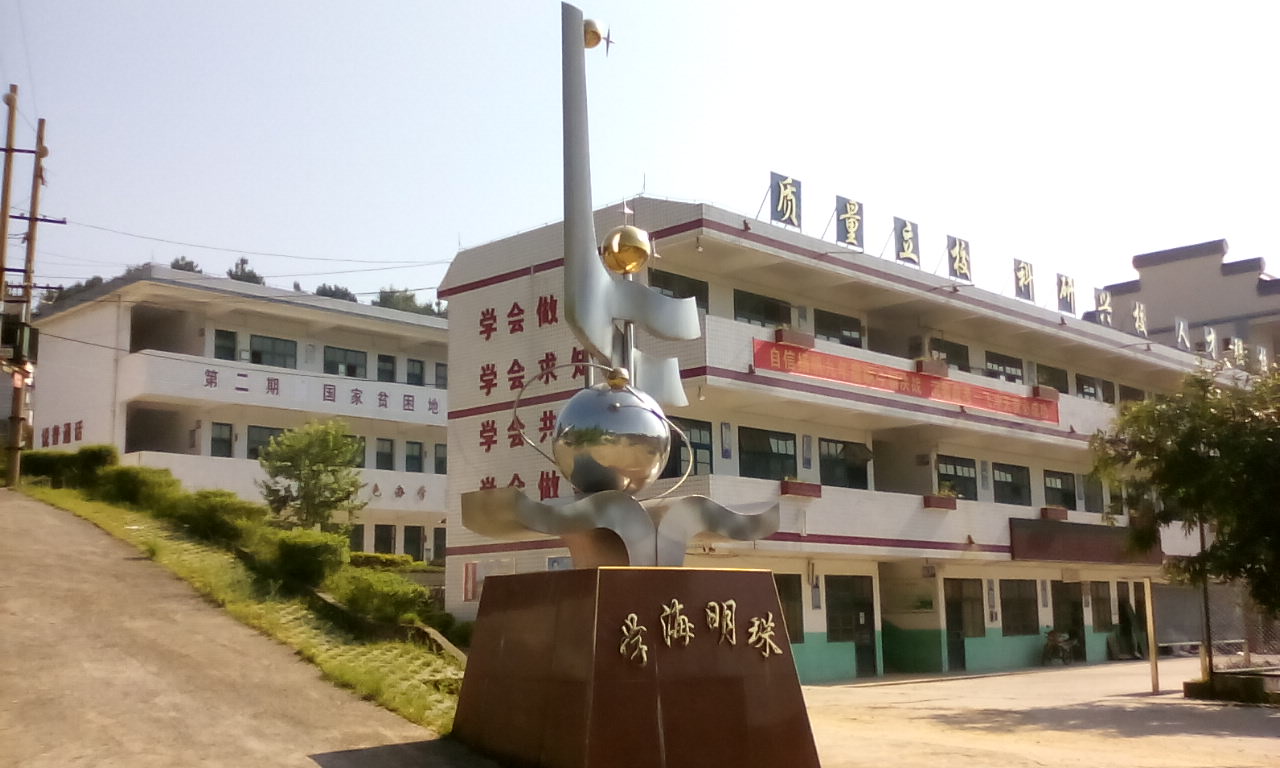  p>忻城县民族中学始建于1982年,位于城关镇翠屏北路,主要经营负责本