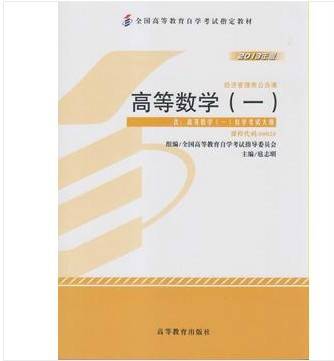 高等数学1_百度百科