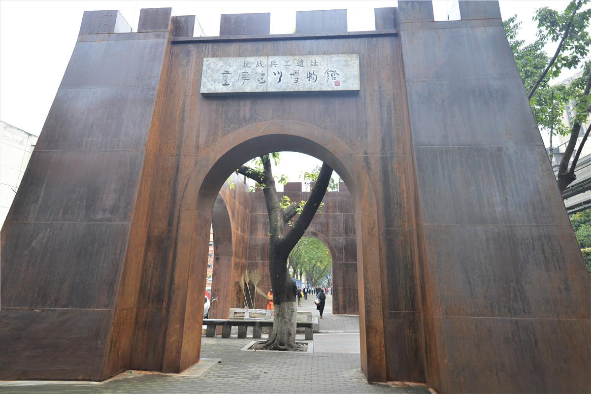 重庆市九龙坡区建川博物馆