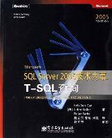 Microsoft SQL Server 2005技术内幕：T-SQL查询_百度百科
