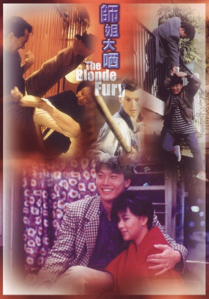  p>《师姐大晒》由宝禾电影制作有限公司1989年出品制作, a href="#"