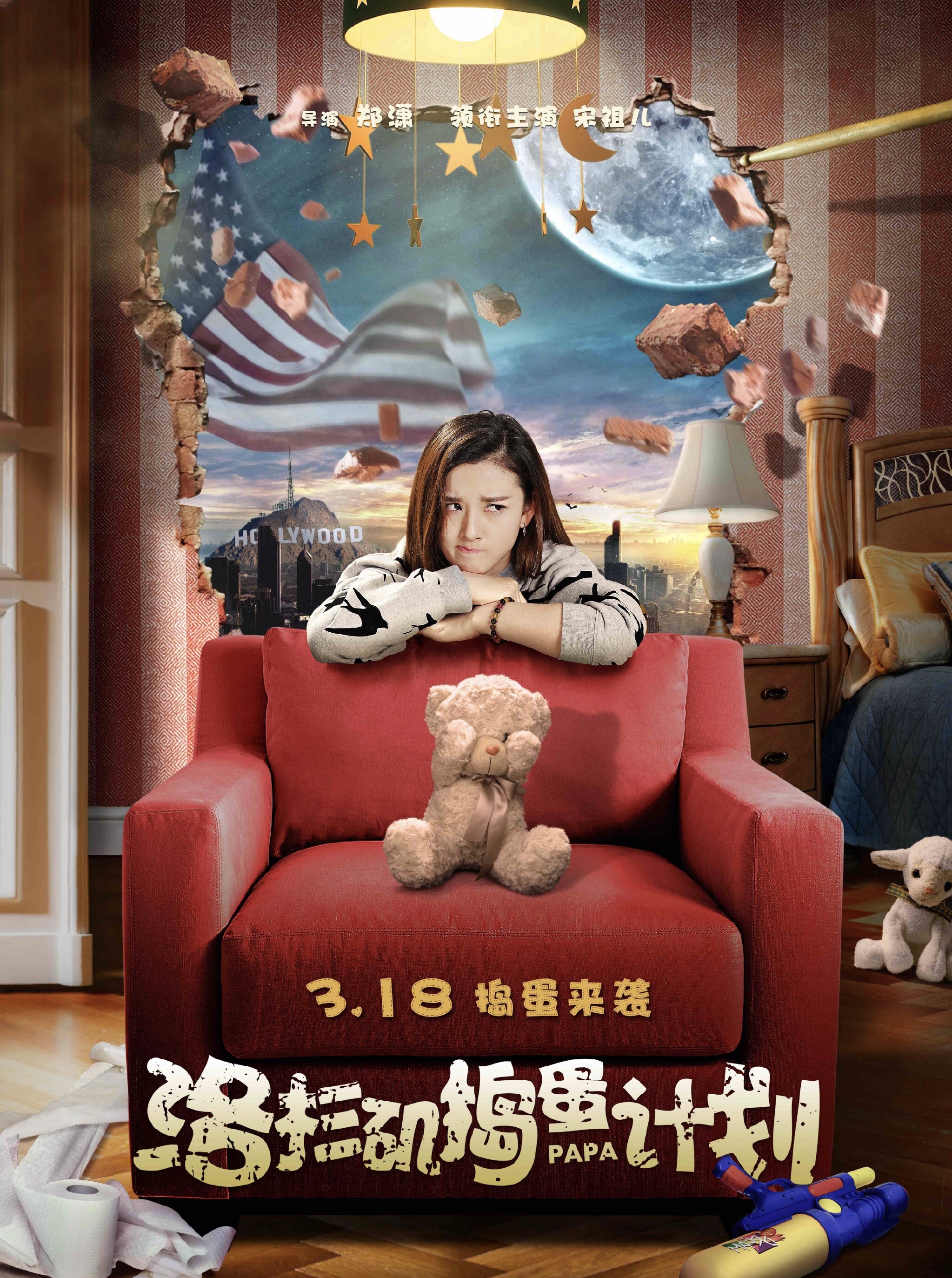 中国内地影视女演员,就读于<a target="