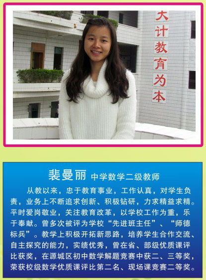 河源市源城区啸仙中学