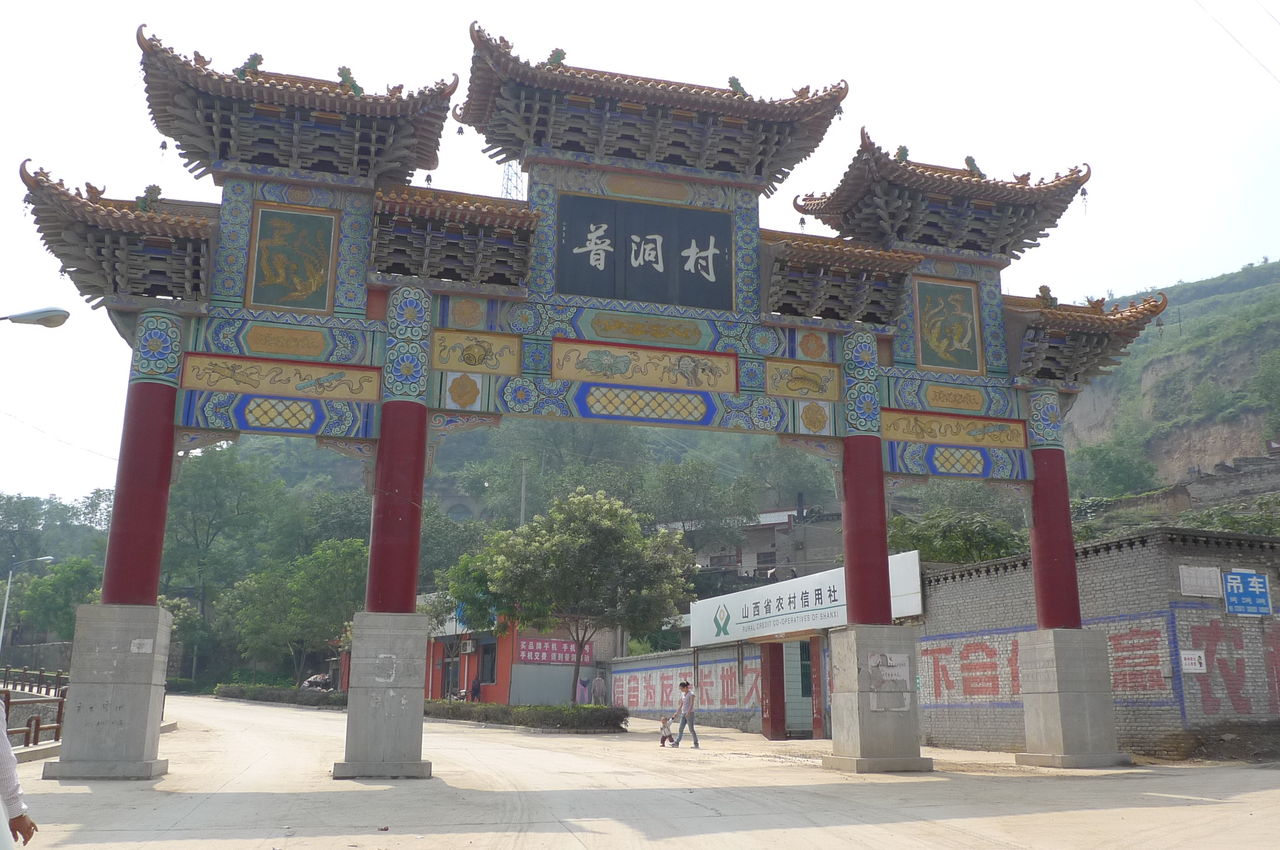 data-lemmaid="5501070">平遥县 /a>普洞村是一个历史文化村,坐落在