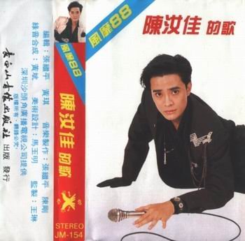 id="gnb5ercb0g">我祈祷是陈汝佳主唱的一首歌,词黄小茂,曲臧天朔