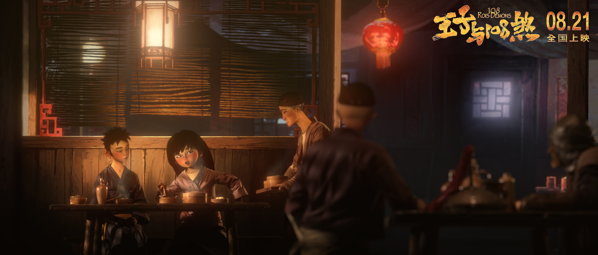 >动画片 /a>《 a target="_blank" href="/item/王子与108煞/6634811"