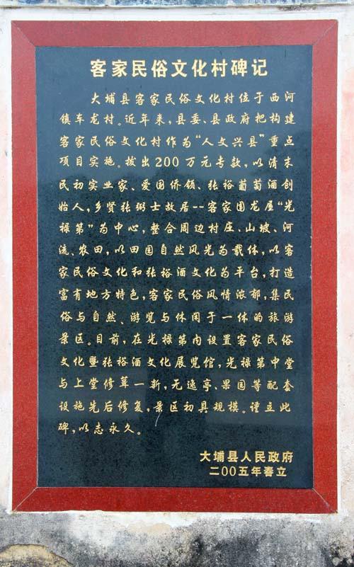  p>大埔县,隶属广东省 a target="_blank" href="/item/梅州市