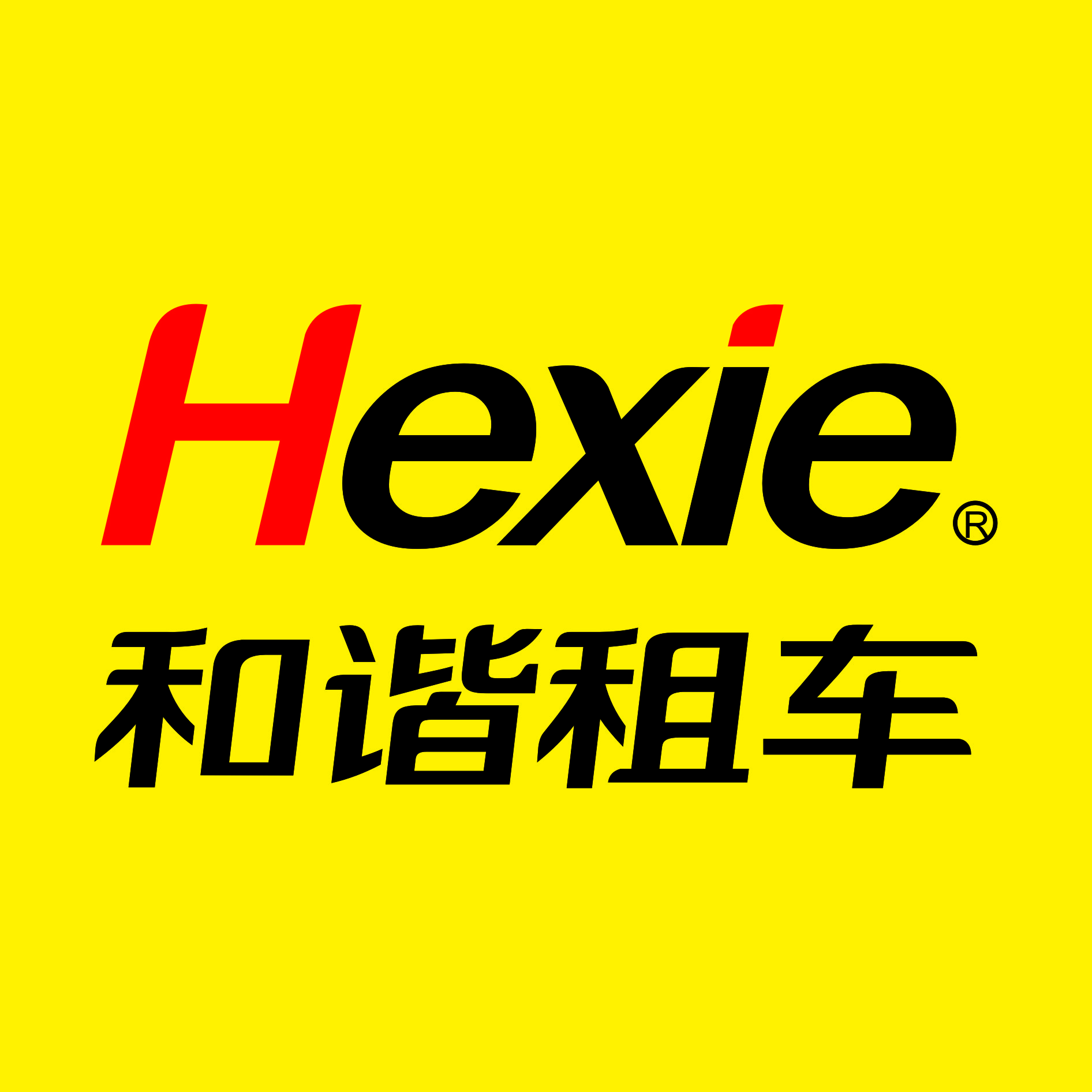  p data-id="gn92fovdcx">海纳(车友)国际租车有限公司[简称海纳(车友