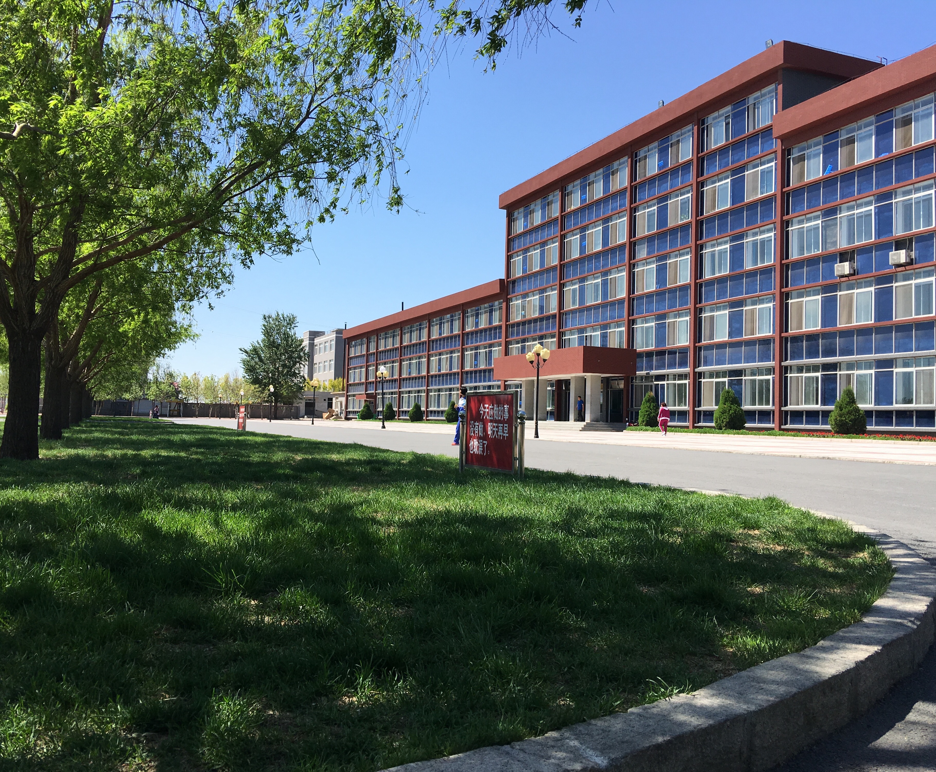 它就是盘锦市大洼区新兴逸夫中学