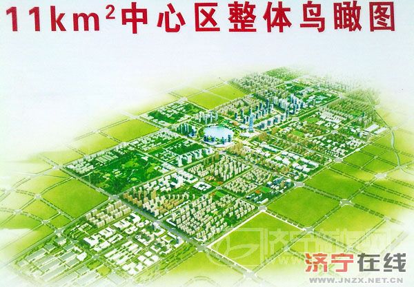 任城新区(济北新区)