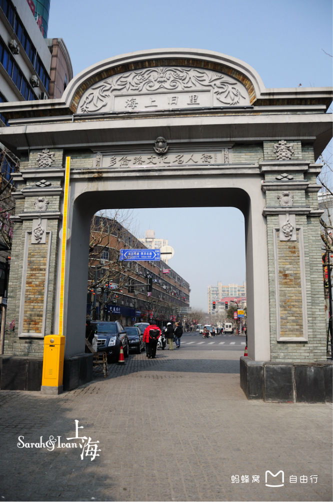 多伦路文化名人街