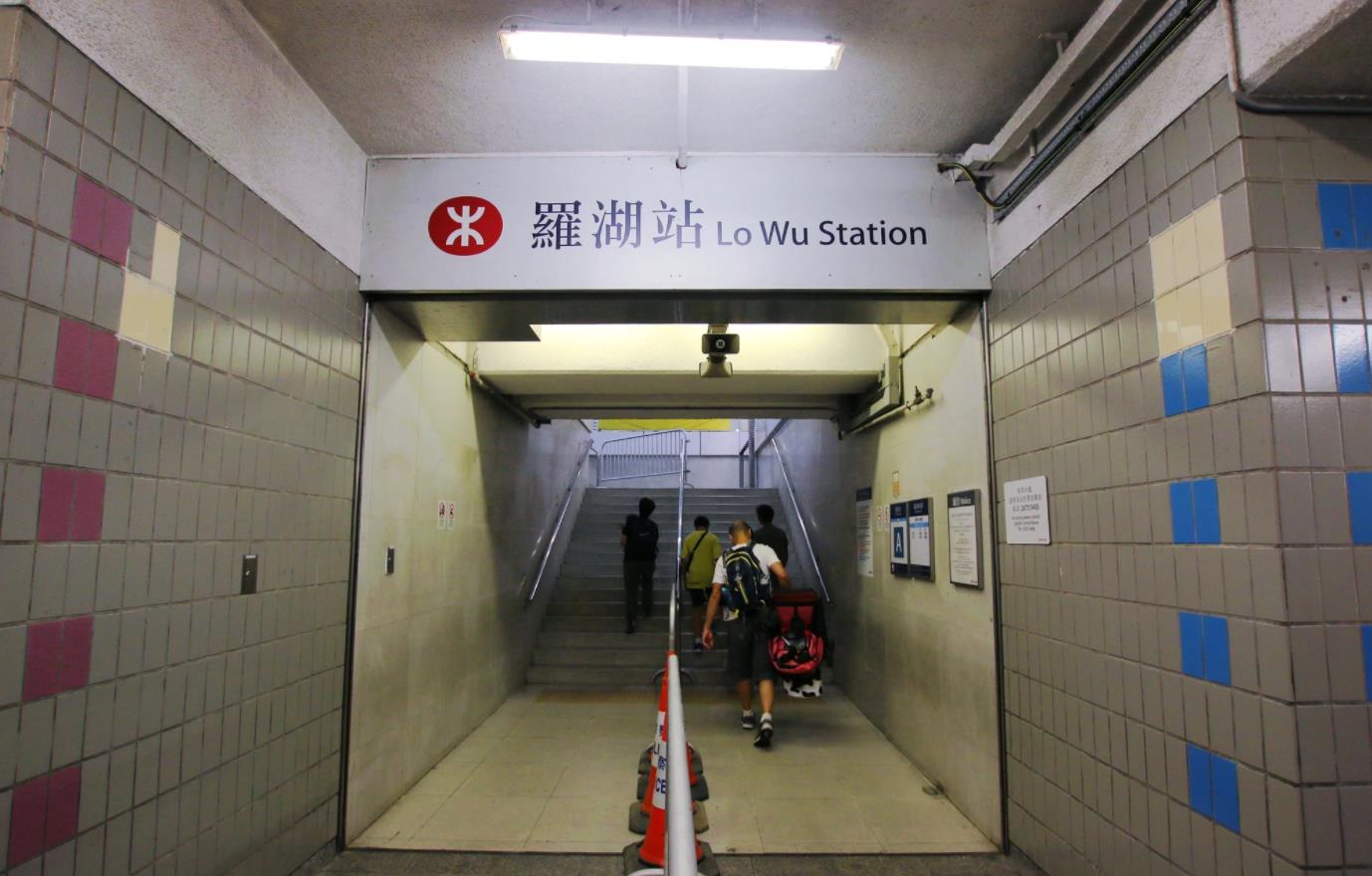  b>lo wu station /b>)是 a target="_blank" href="/item/港铁