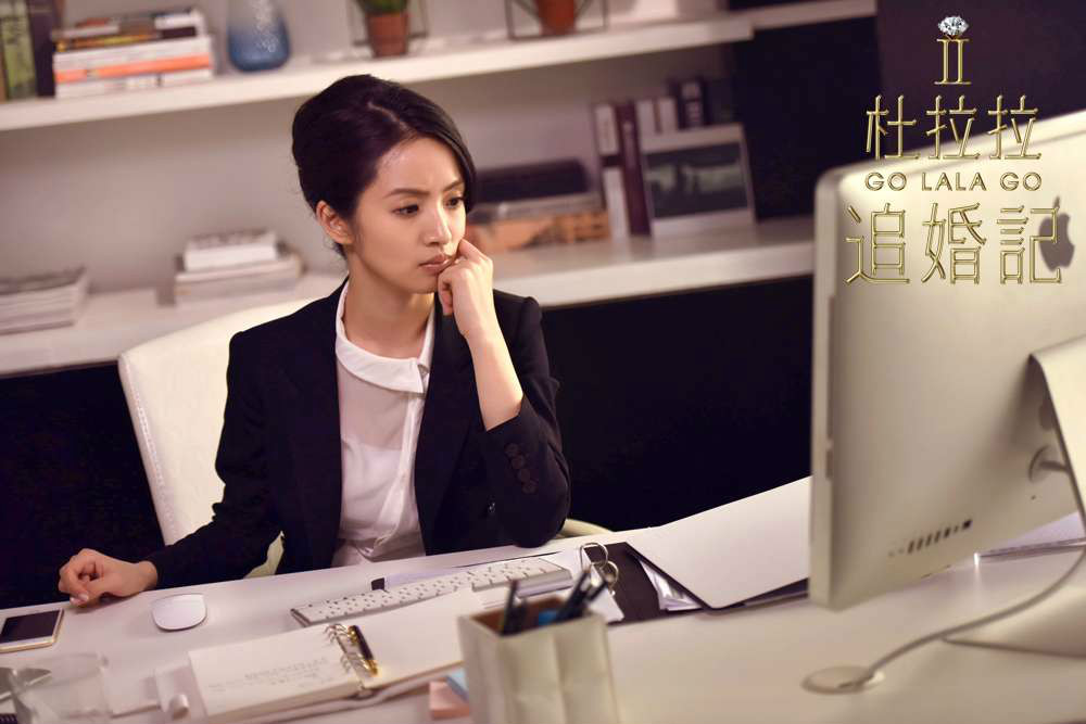 杜拉拉升职记2杜拉拉追婚记