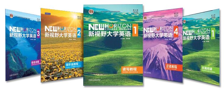 大学英语新视野