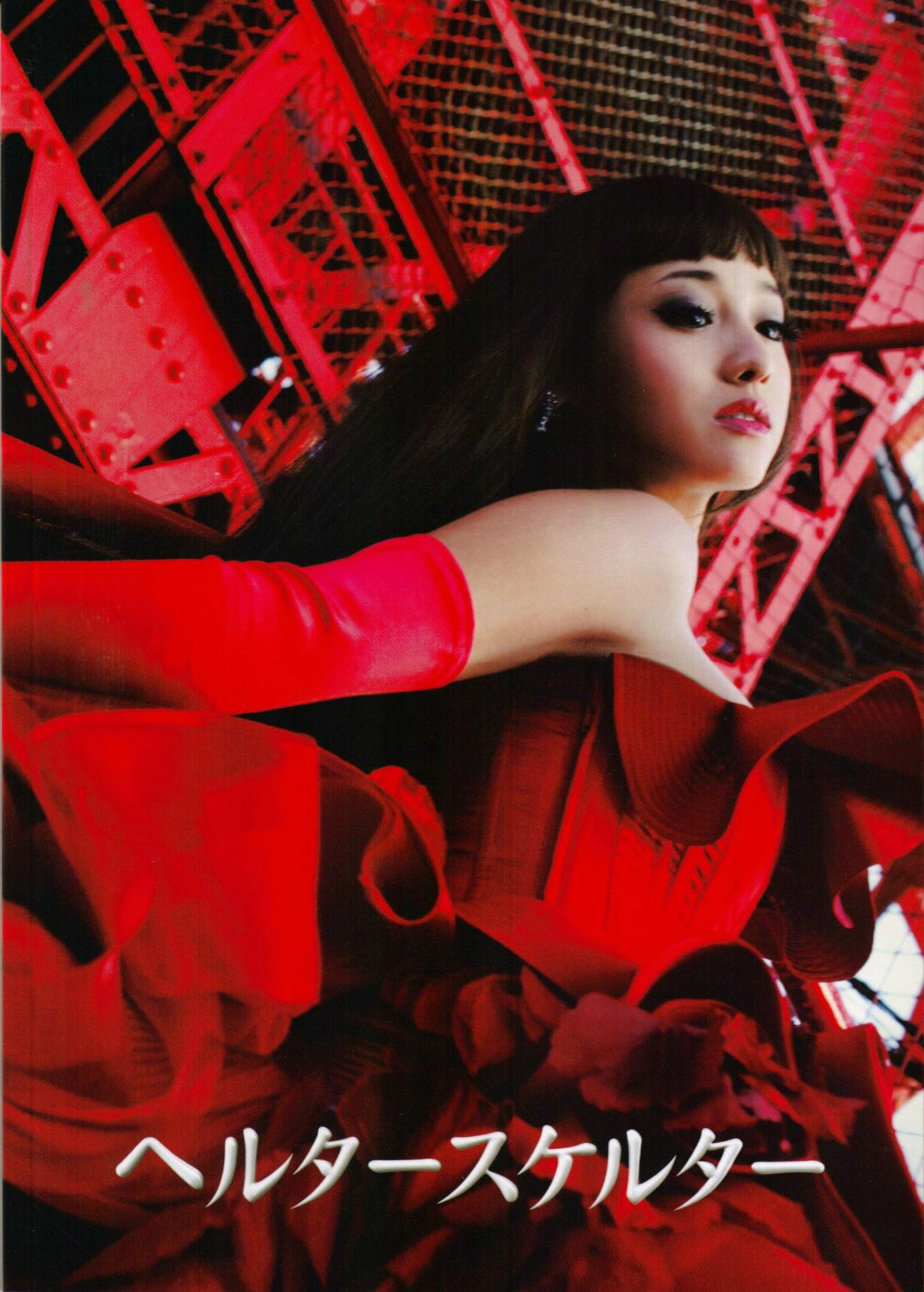  p>《狼狈》是由蜷川实花导演的,由 a target="_blank" href="/item