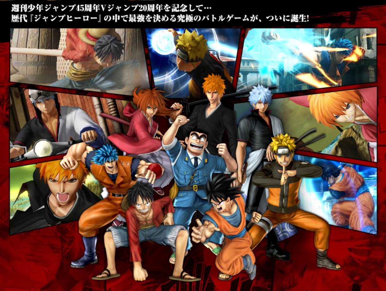 jump全明星大乱斗v