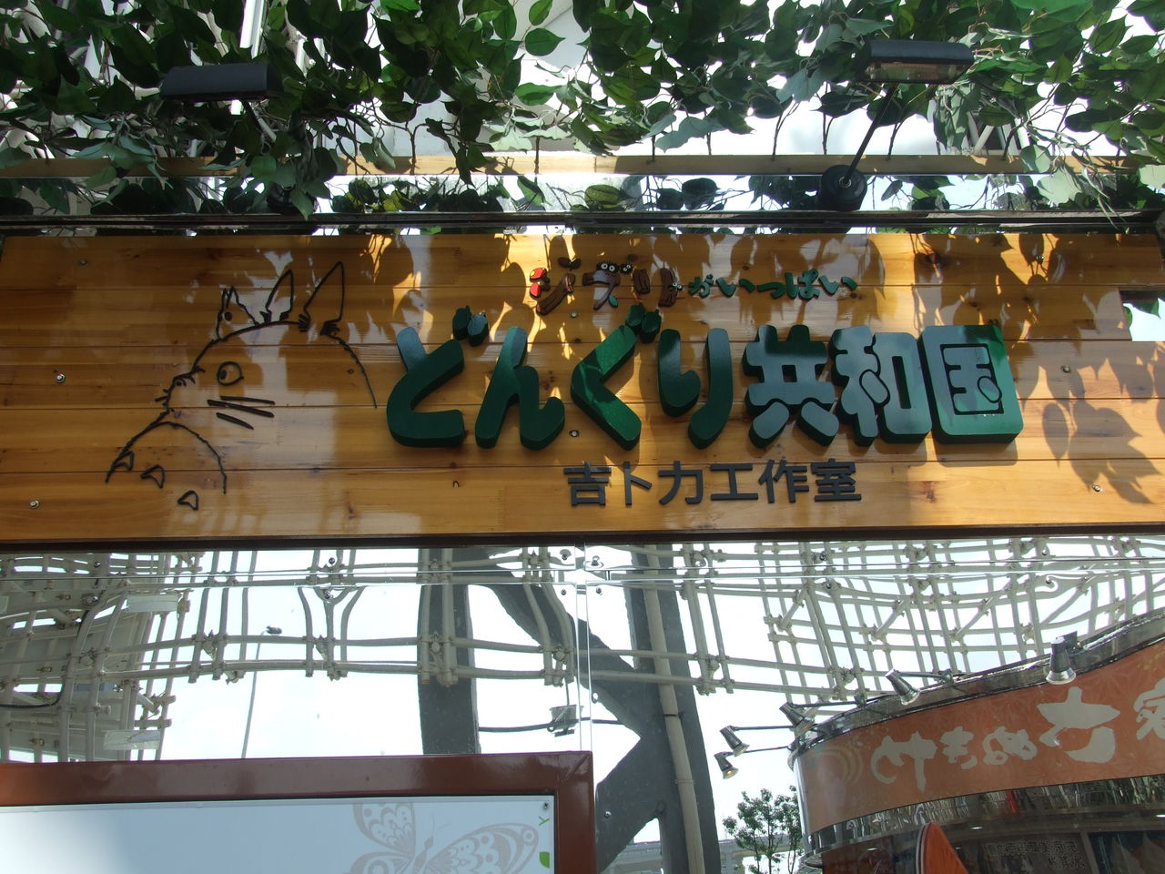  p>吉卜力工作室(ghibli),是一家日本动画工作室.