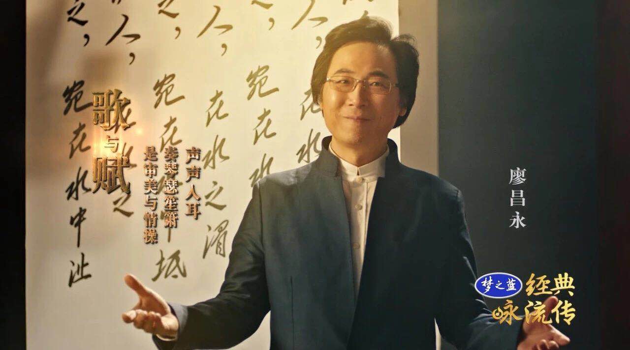 经典咏流传