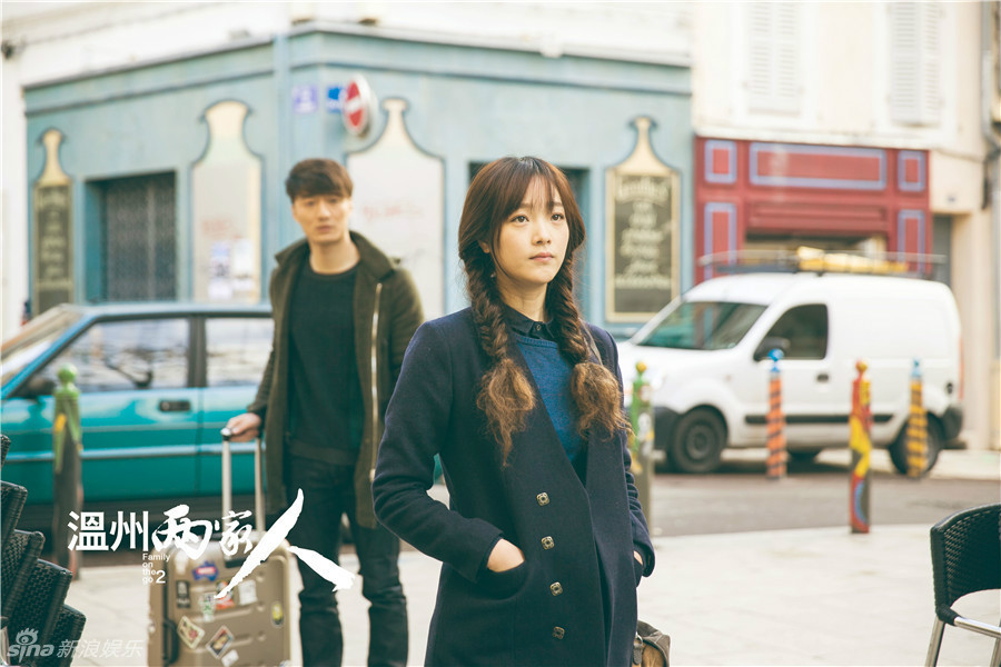 温州两家人