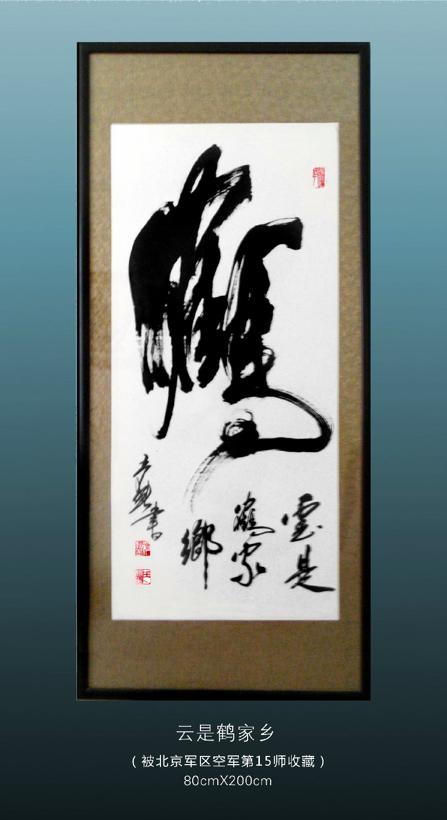 3ur">王春,号咏秋,墨中居主,生于1978年,青年榜书大家,湖南凤凰人,现