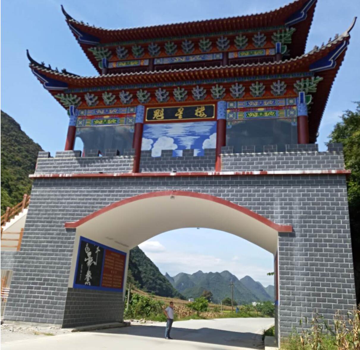  p> b>甘田魁星楼 /b>位于广西百色市乐业县甘田镇达道村村部南部900