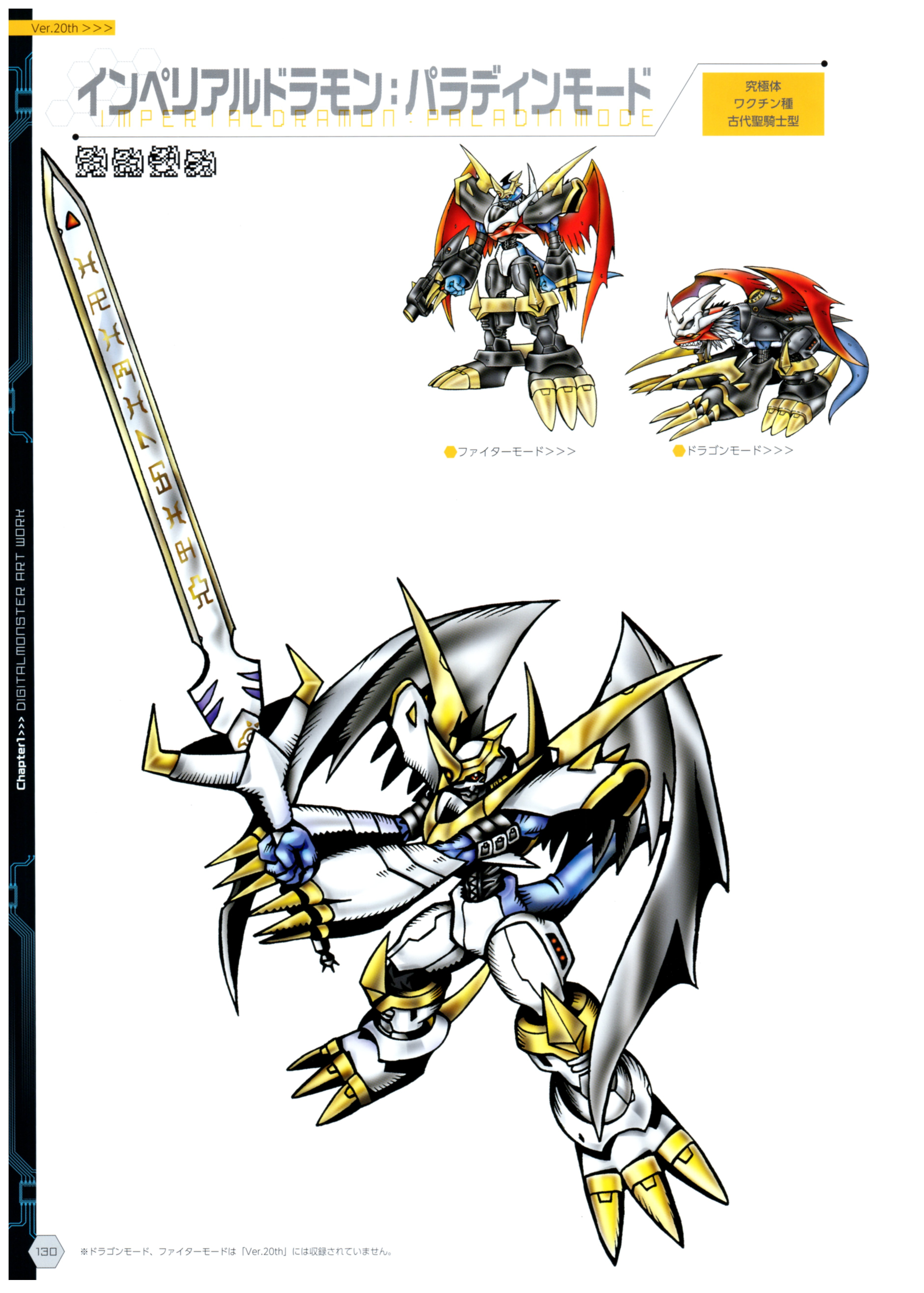  p>皇帝龙兽(台译"帝皇龙甲兽")(インペリアルドラモン/ imperial