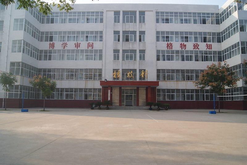 许昌实验中学
