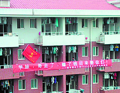  p>在毕业季,大学毕业生们正在用一场场"条幅秀"来宣泄毕业时刻的情感