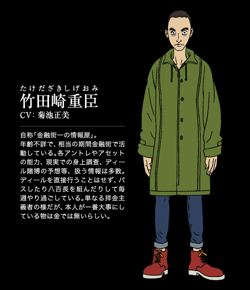  p>《金钱掌控》是由日本动画公司 a target="_blank" href="/item/龙