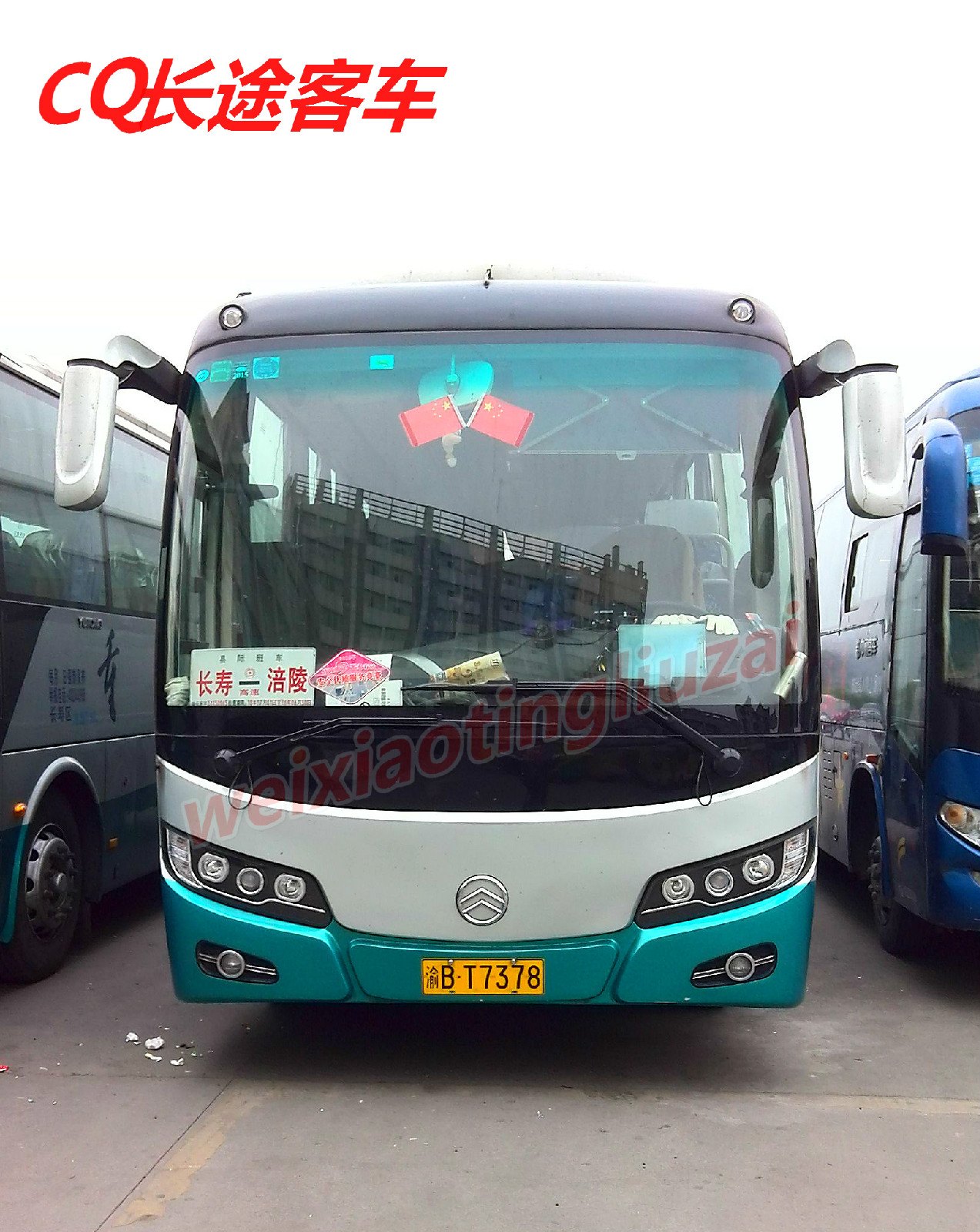  p>重庆涪陵区客运西站现为国家二级汽车客运站,经营中长途班车线路十