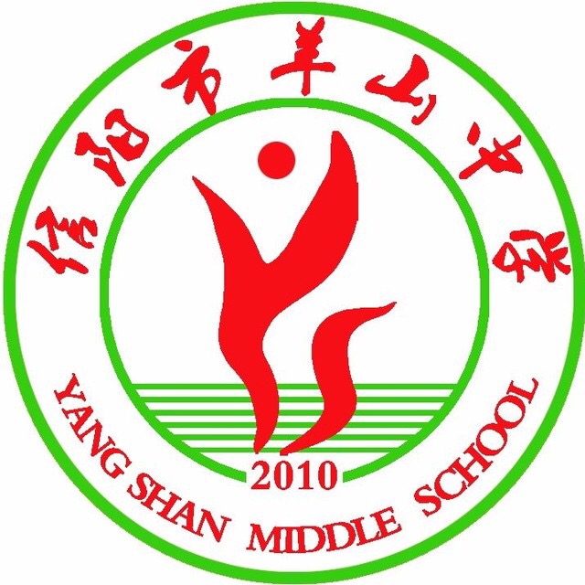 信阳市羊山中学