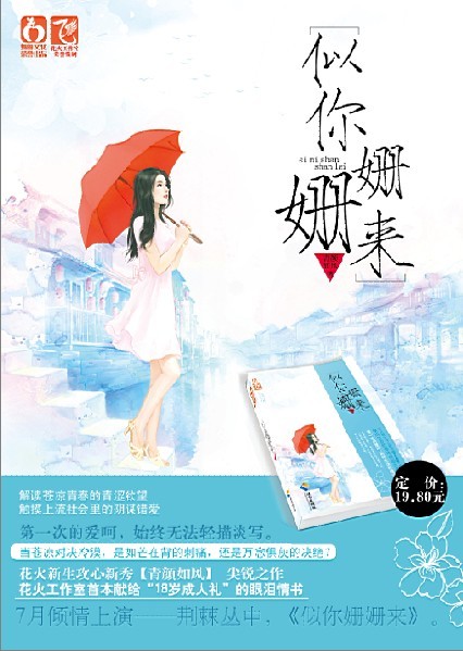 作者是 a target="_blank" href="/item/青颜如风/5897480" data