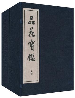  p>《品花宝鉴》,中国 a target="_blank" href="/item/近代小说">