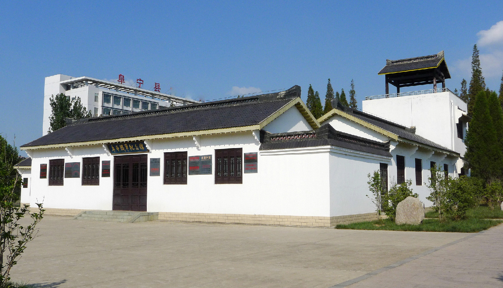 阜宁铁军纪念馆