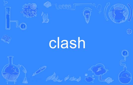 Clash（英语单词）_百度百科