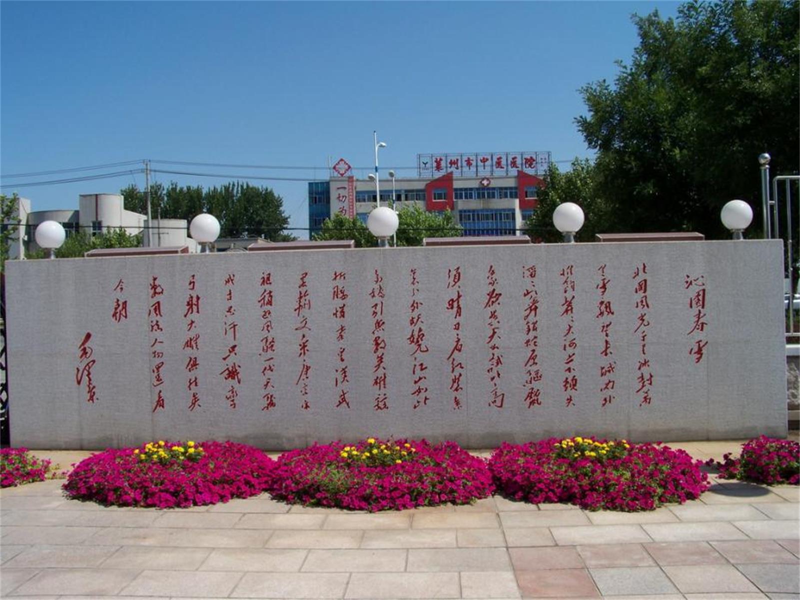 莱州市云峰中学